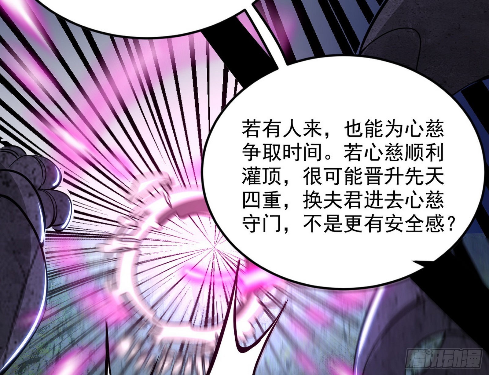 和秦妖女的撞面75