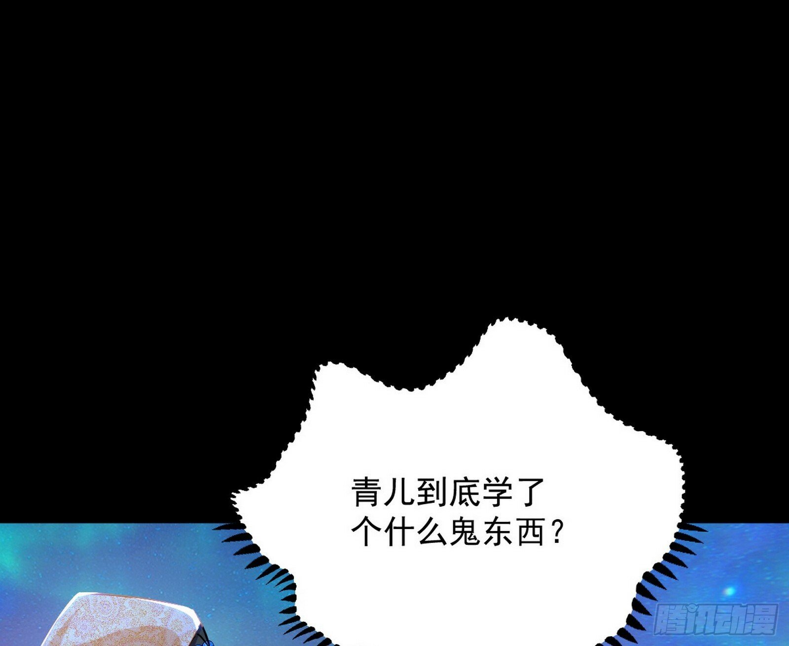 青儿望气术与媚冷说话了！30