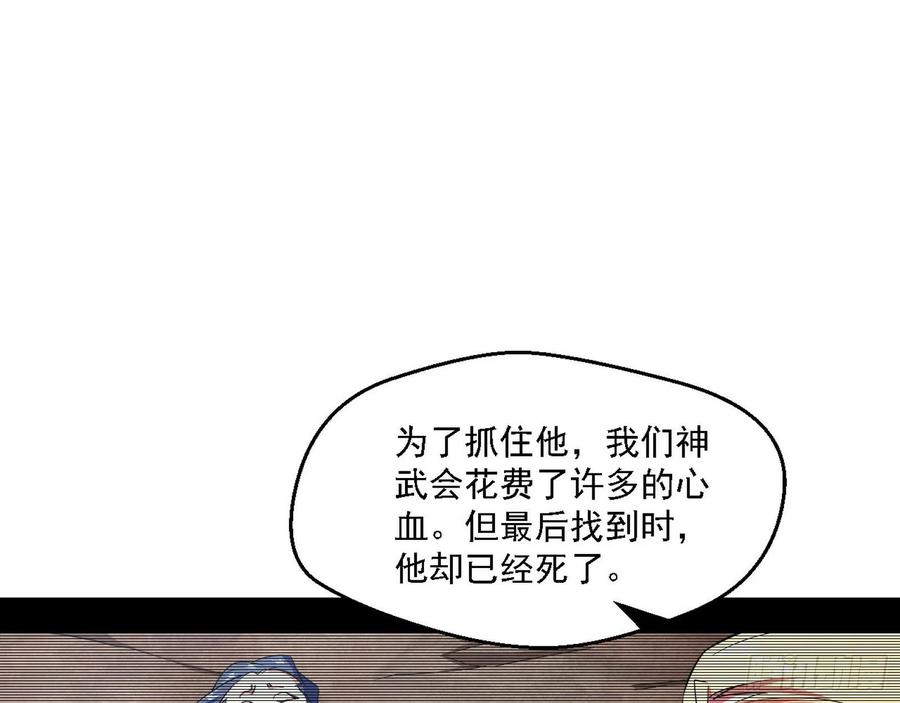 花间元灵对决S级格斗家21
