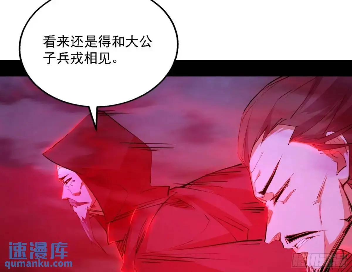 大天魔门秘辛95