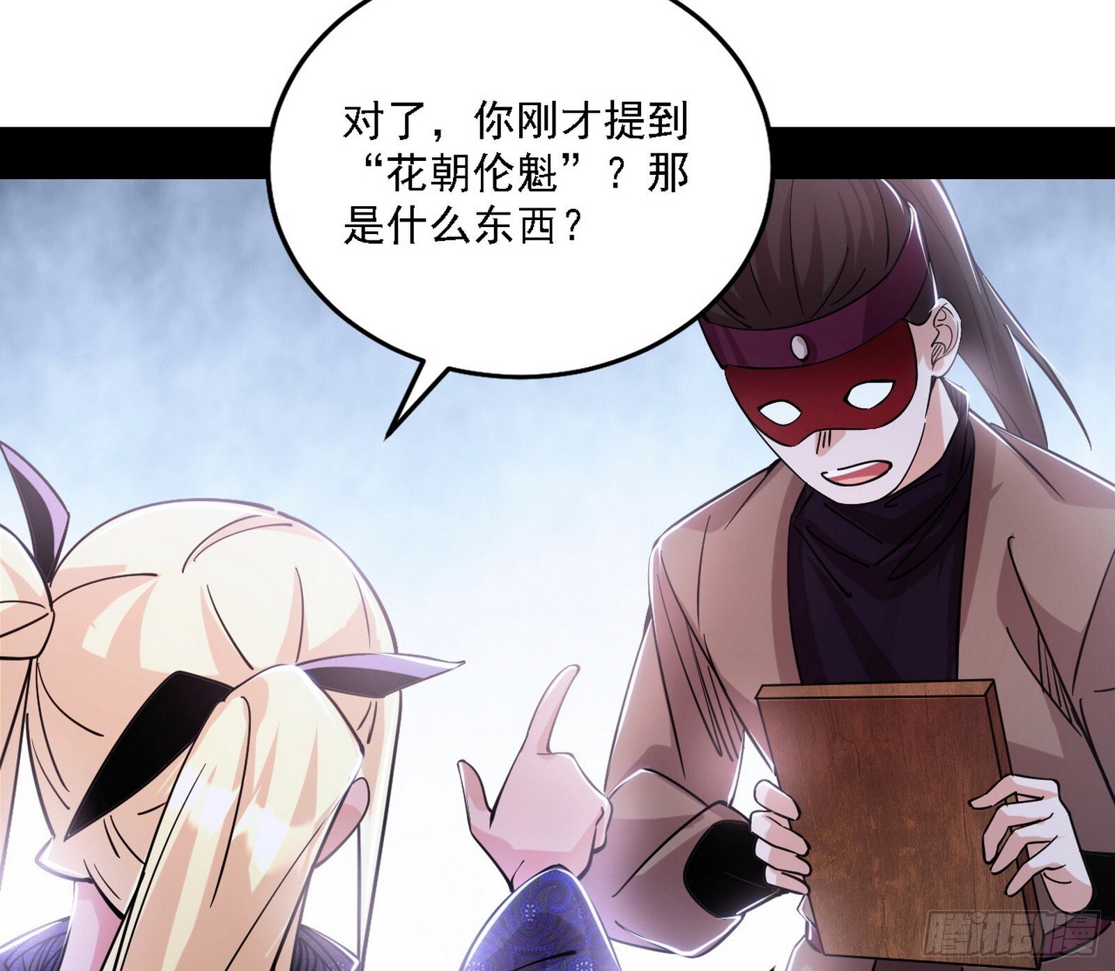 大唐血衣楼83