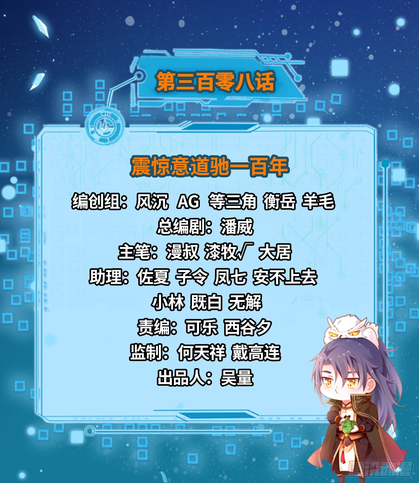 震惊意道驰一百年1