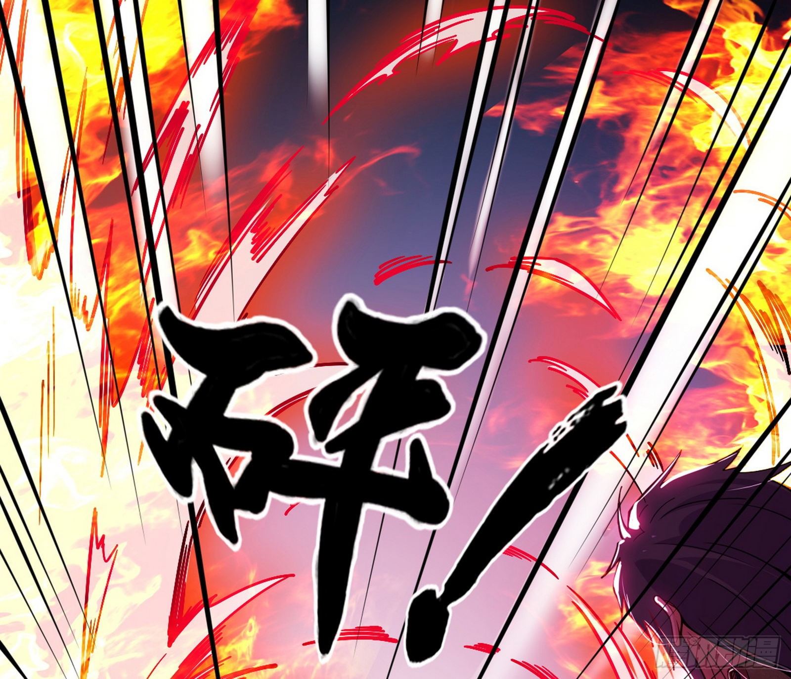 打爆50