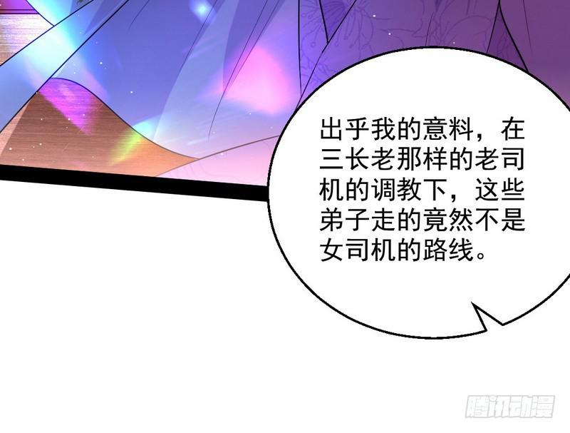现在的妖女不好骗啊！80