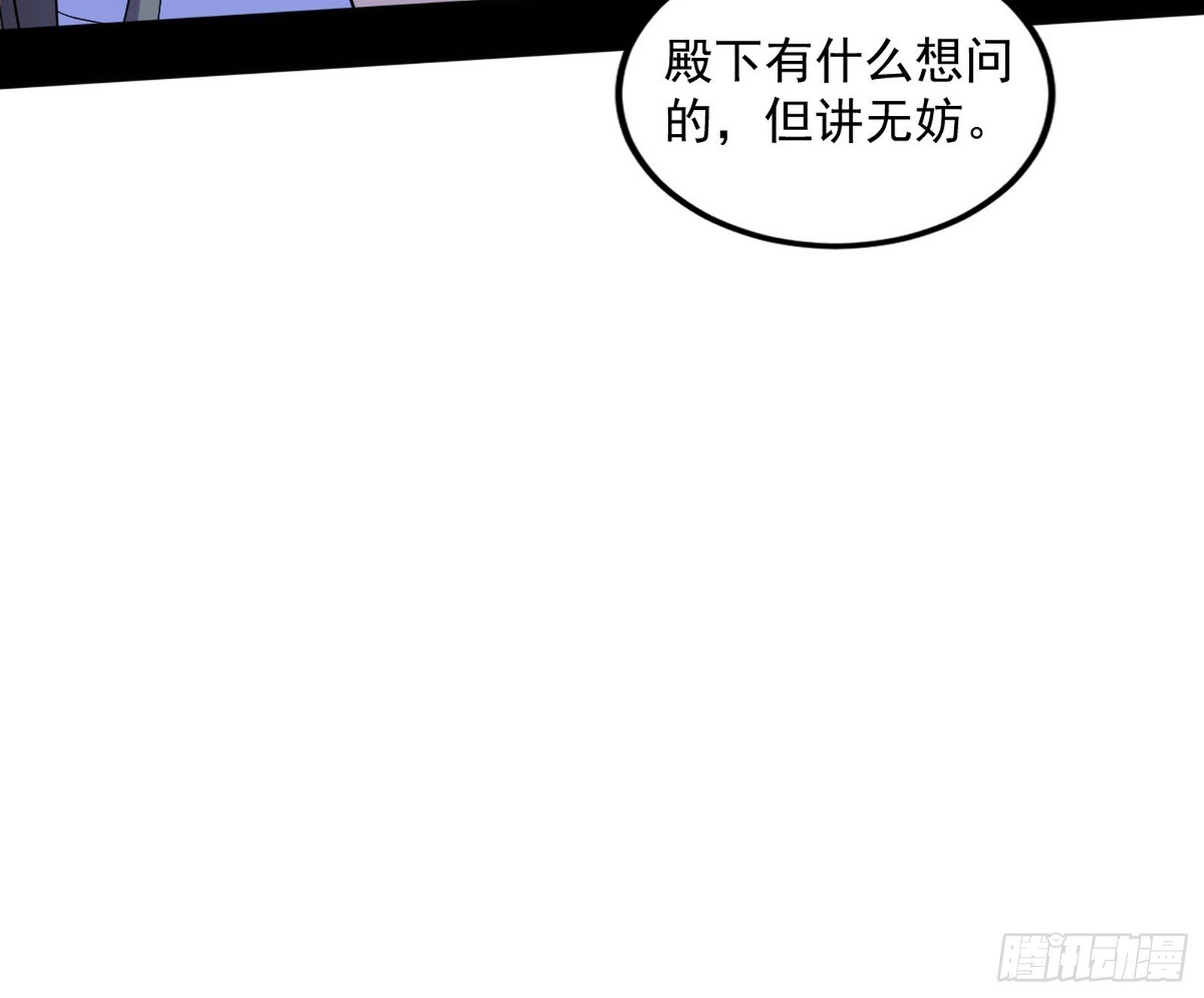 长生天福音使——邪天剑姬82
