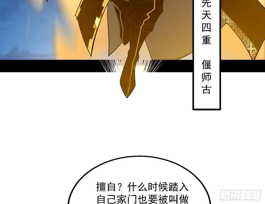 一剑闯皇城95