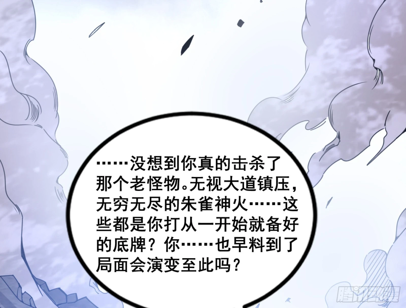 一剑仙人跪32