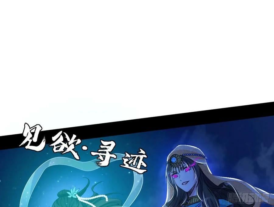 赤魉教的大秘密70
