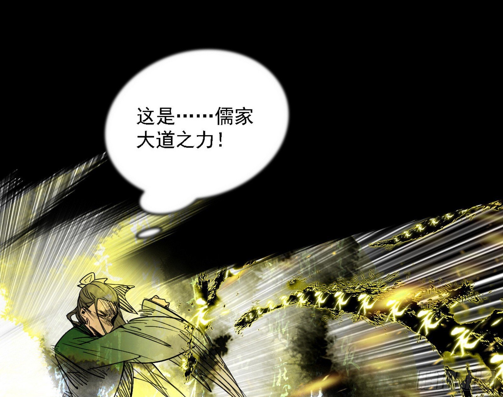来自地球的儒道VS主世界儒道69