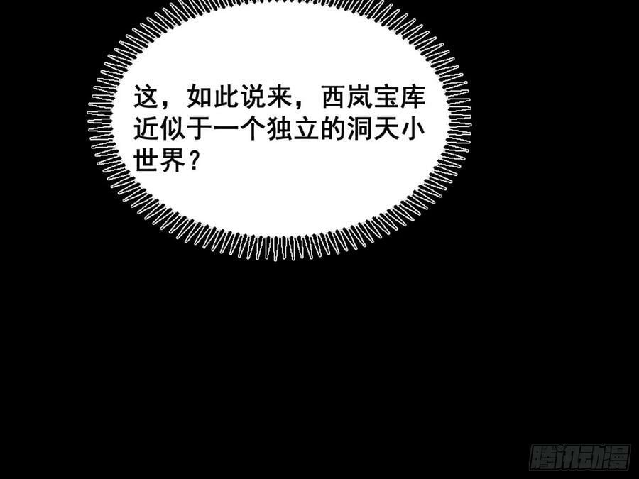 闻道宗传人西岚薇146