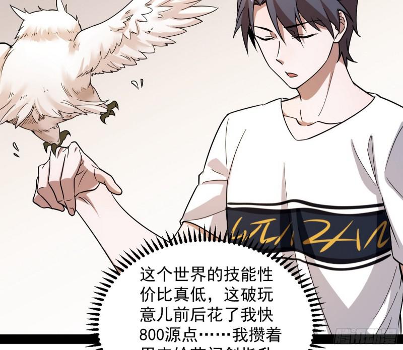 鬼王复生35