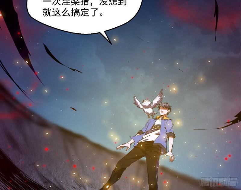 直播打鬼王111