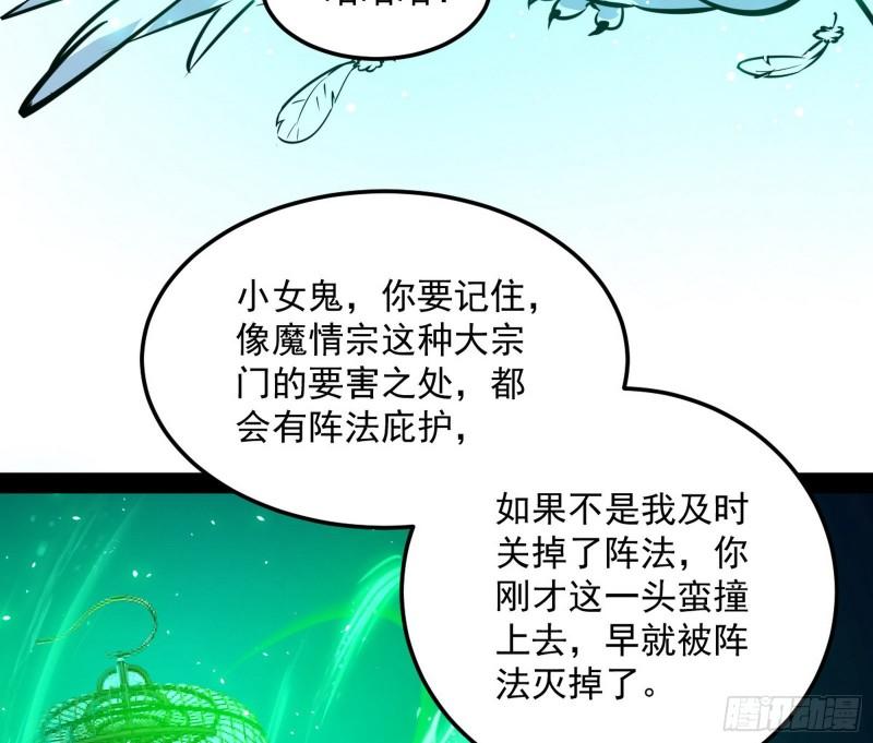 惊虹遁和无字经114