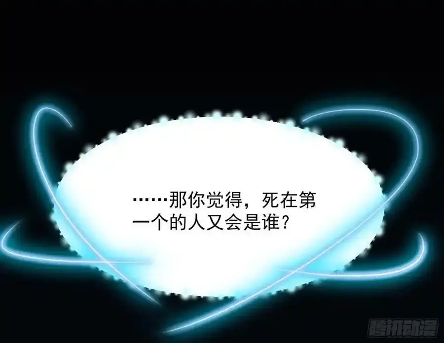 桃都世界与出关第一剑122