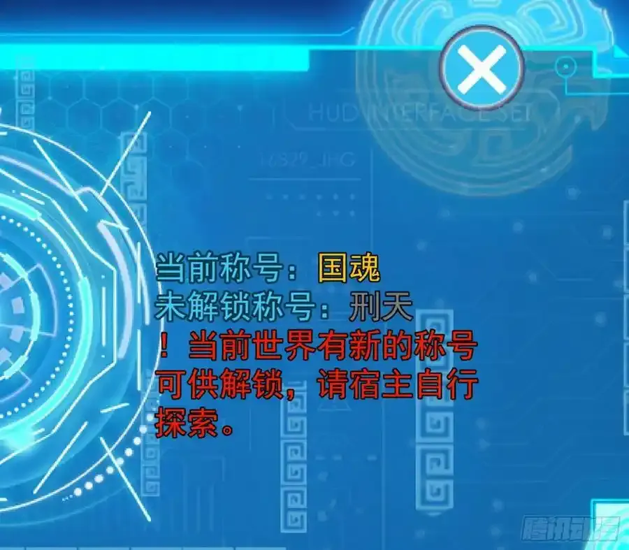 化神剑修与称号再现142