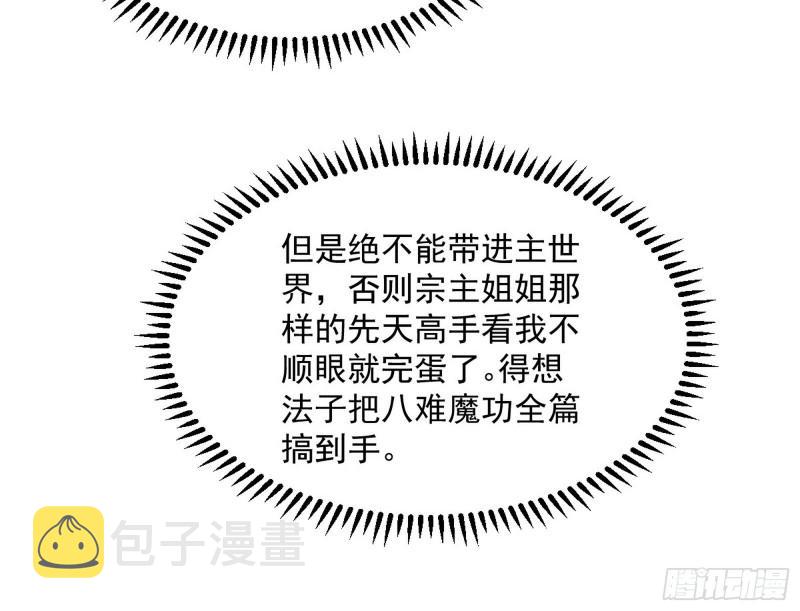 神憎鬼厌的利与弊13