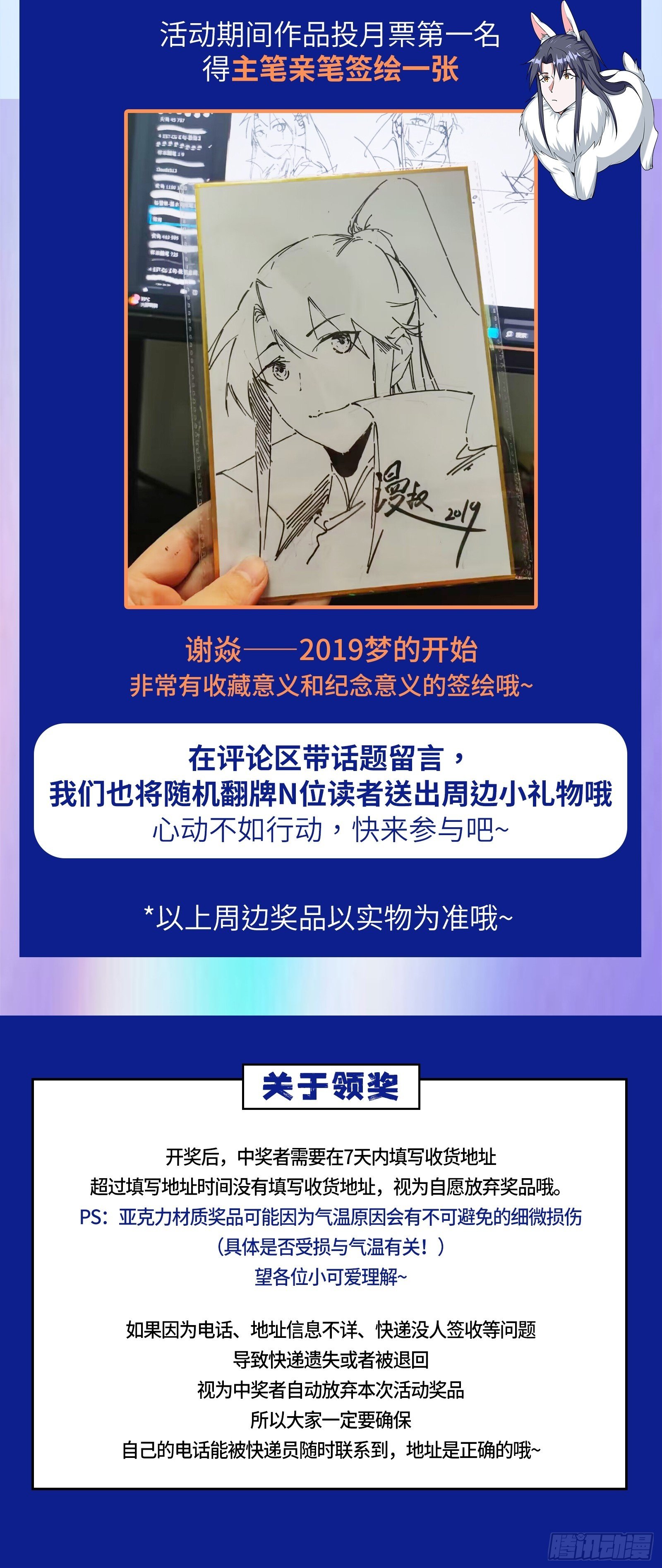 碎裂的封天，愤怒的谢焱113