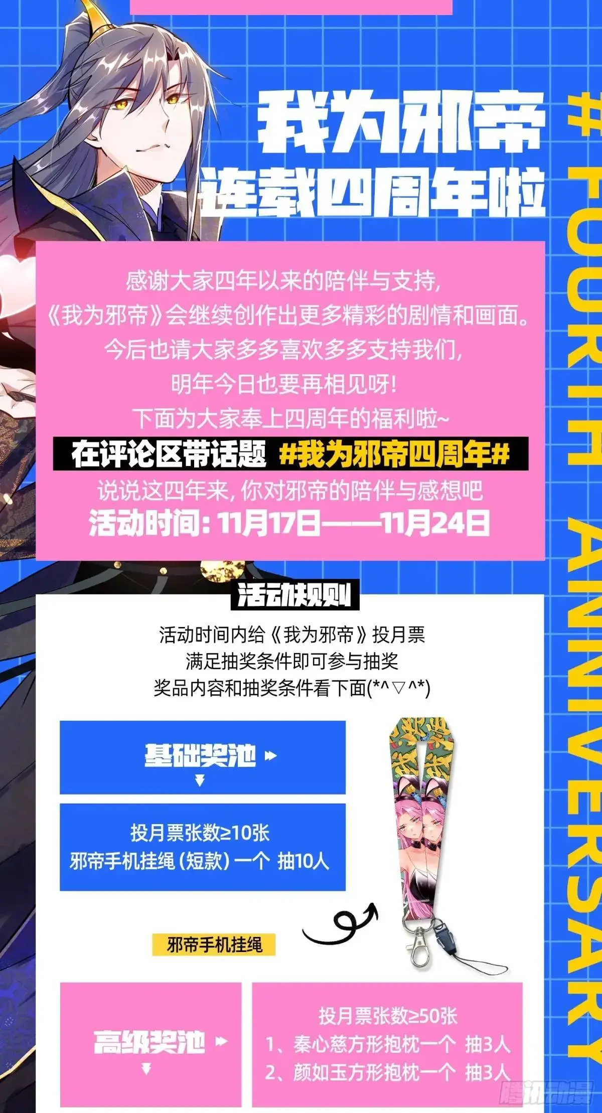 难搞的《天魔道典》143