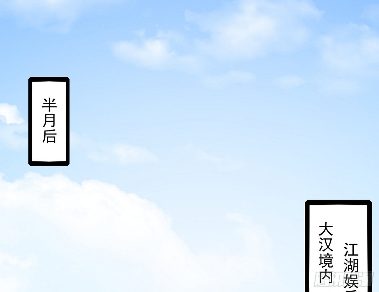 西岚余波108
