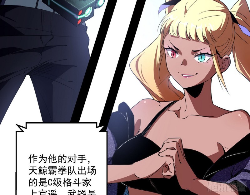 天鲸霸拳的第一场比赛7
