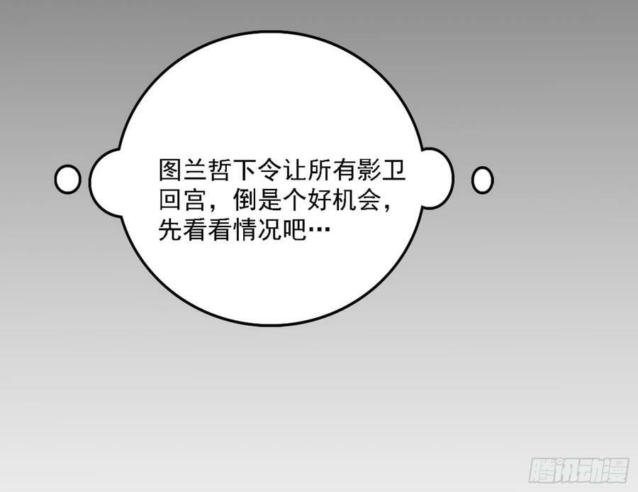 颜如玉的心思与蛰伏的西岚薇10