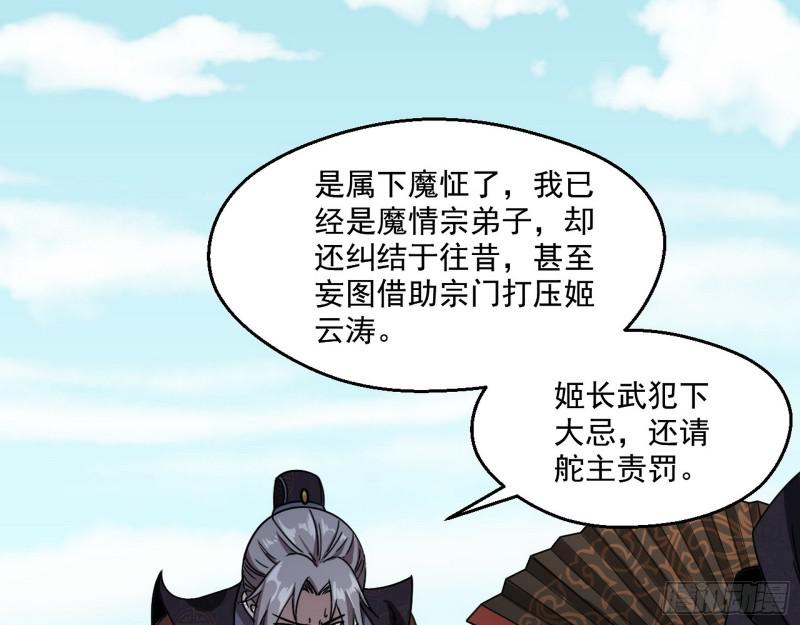 六欲心魔诀12