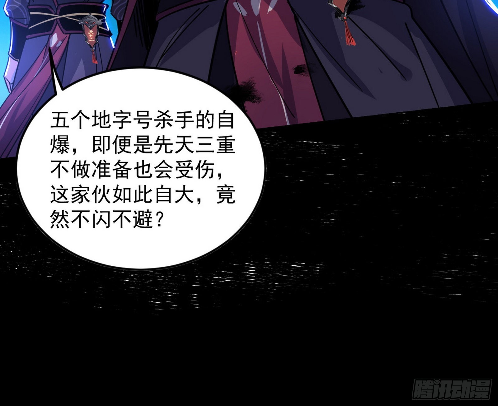 第六天魔王34