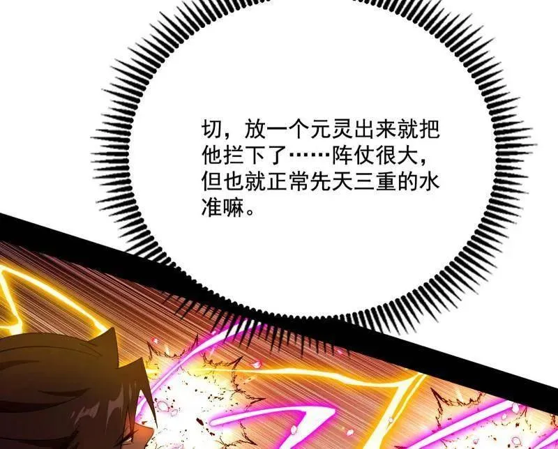 第461话 谢焱VS辨是非，正义的三打一42