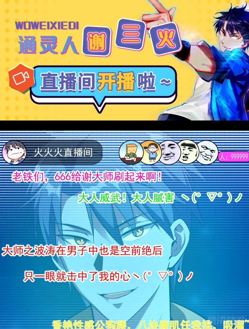 鬼王复生140