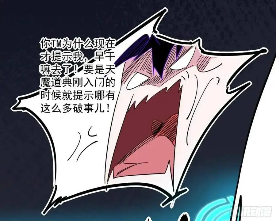 天魔道典入门与现世报58