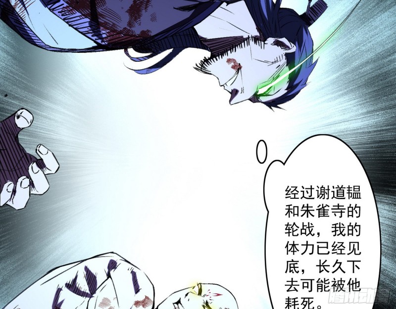 谢焱VS喜三昧95