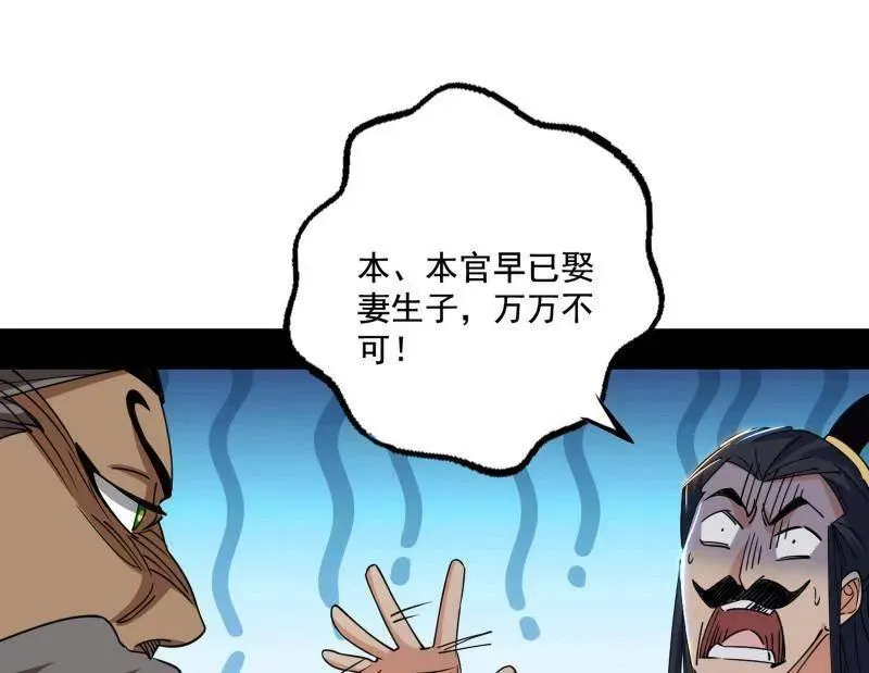 第459话 得偿所愿，暗藏杀机99