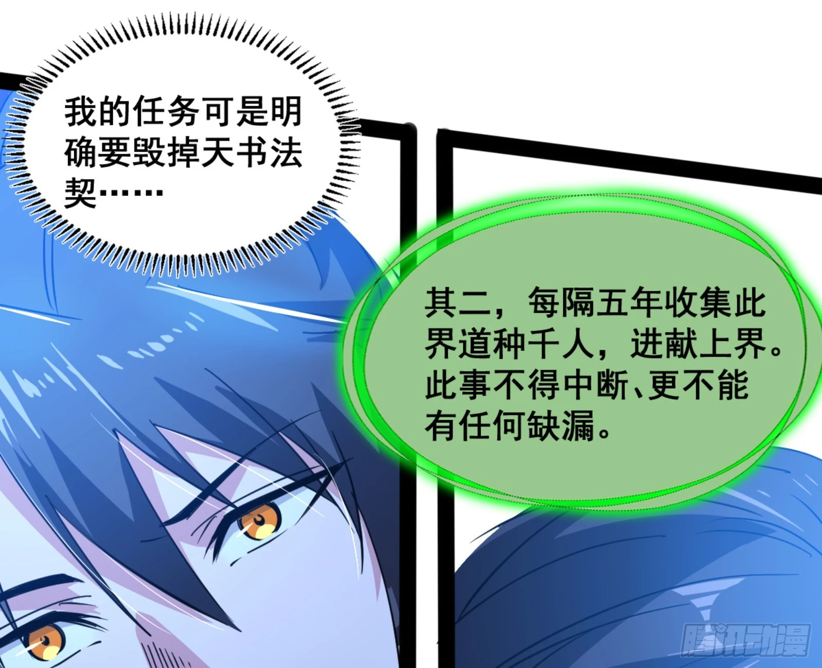 一剑仙人跪117