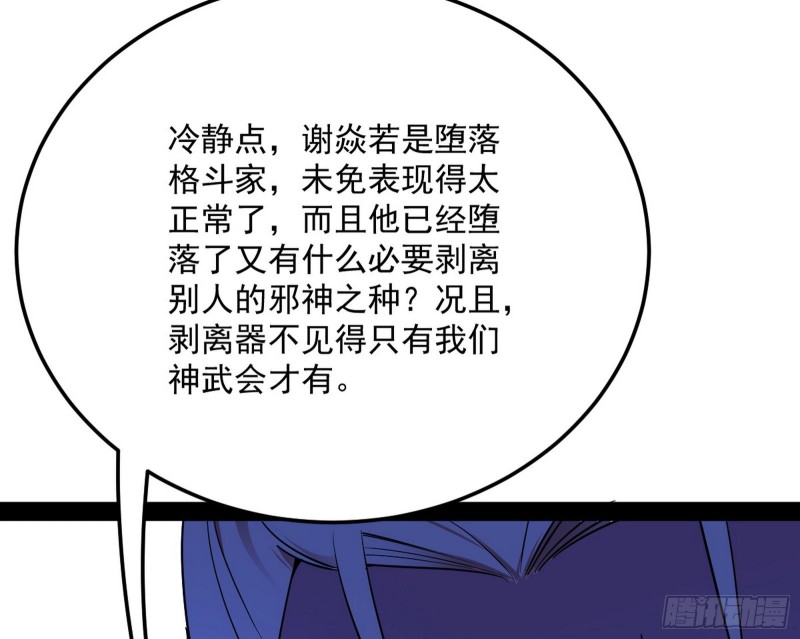 踩你下地！17