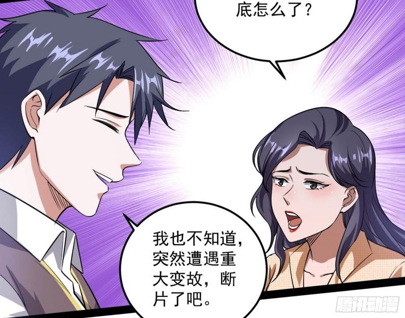 神憎鬼厌的利与弊66