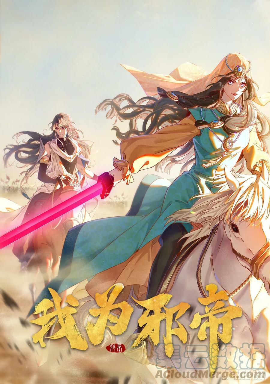 颜如玉的计划 20