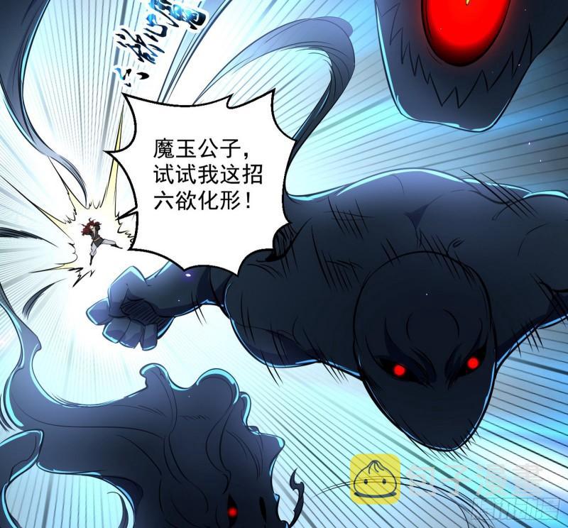 魔高一尺鬼高一丈16