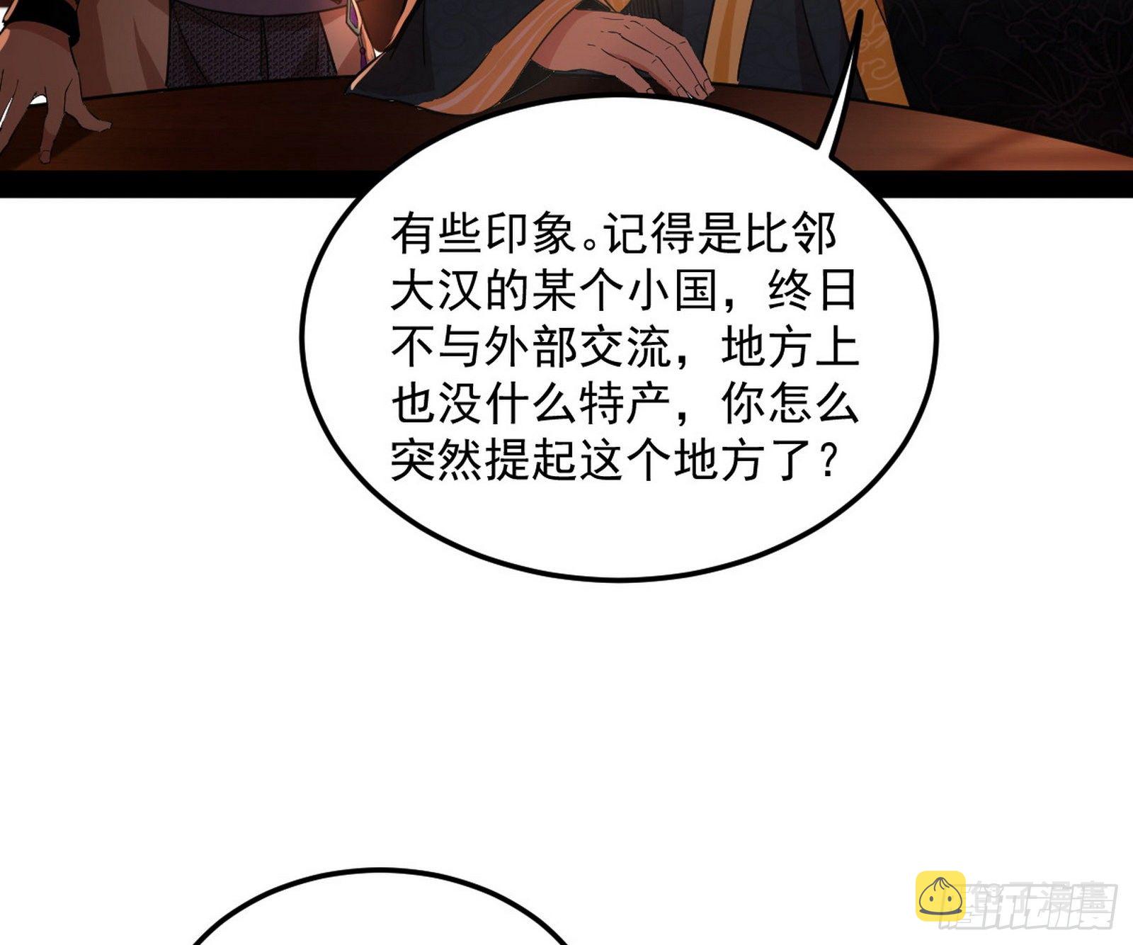 无心插柳，六欲到手6