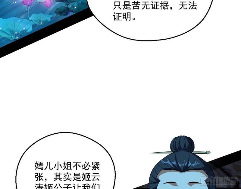 忠贞不二师嫣儿24