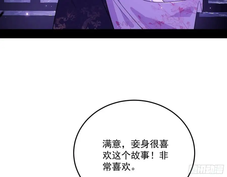 兰因絮果，女萝心经，谢焱的反击93