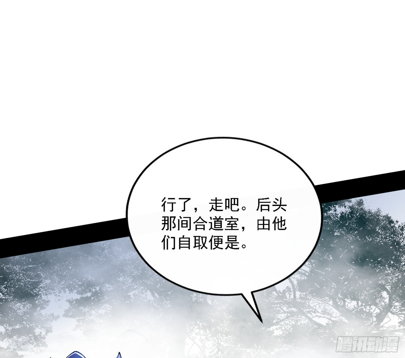 闻道宗天骄与极乐观弟子76