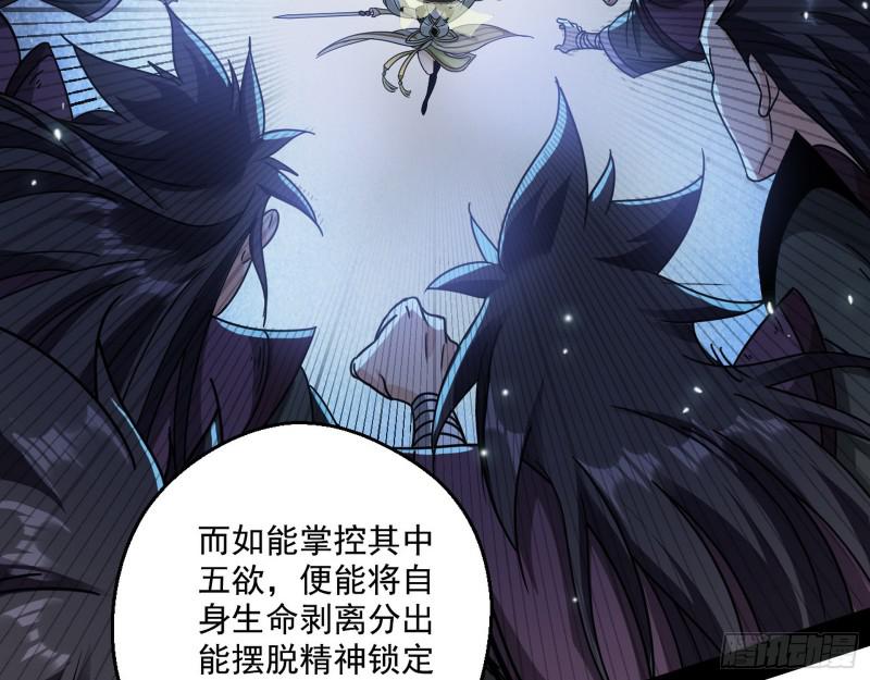 六欲心魔诀127