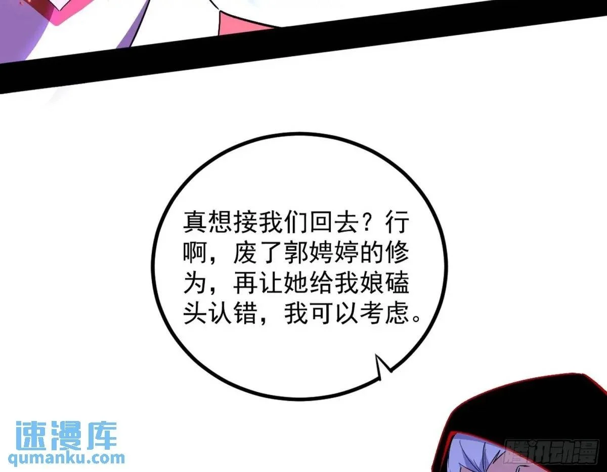 我出手，你会死！49
