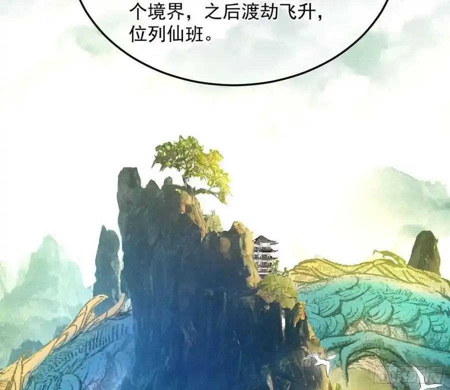 桃都世界与出关第一剑5