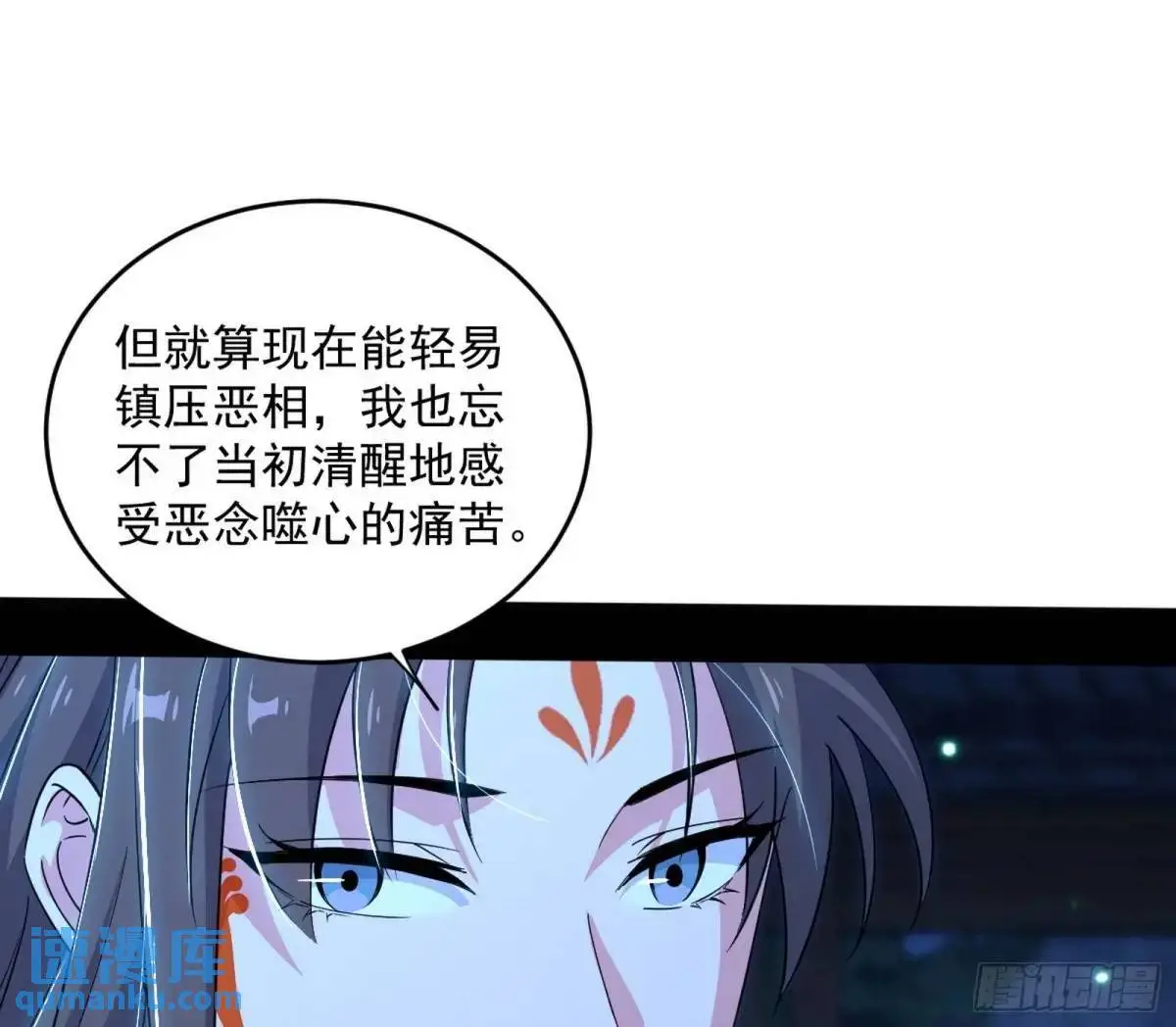 难搞的《天魔道典》19