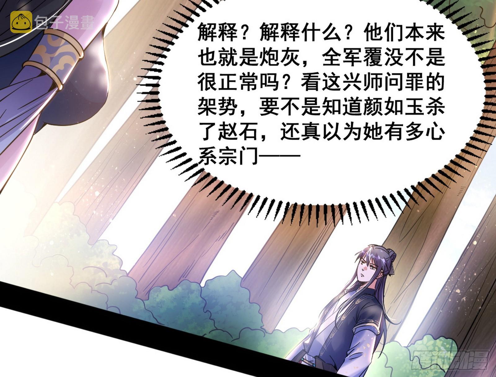 倒霉的颜如玉44
