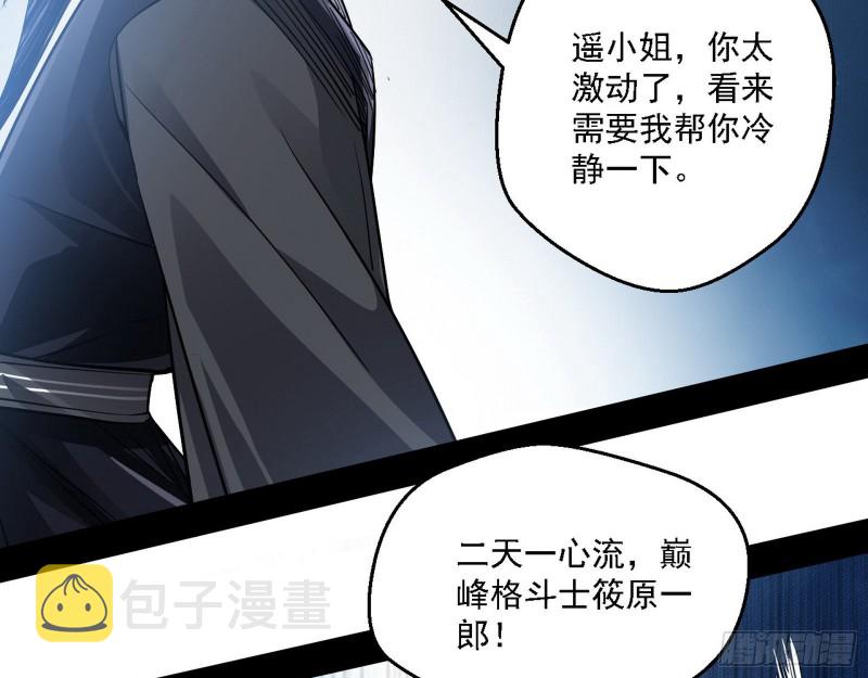 二天一心流87