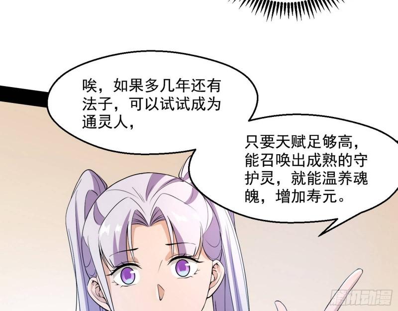 终于成为通灵人了26