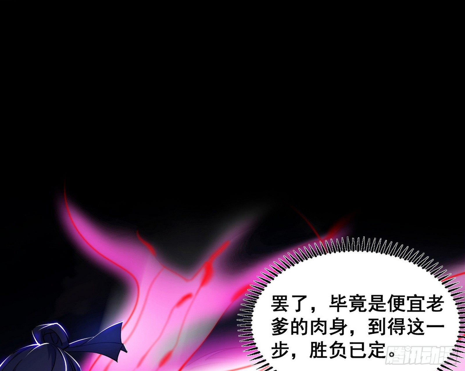 百足之虫与念火境界13