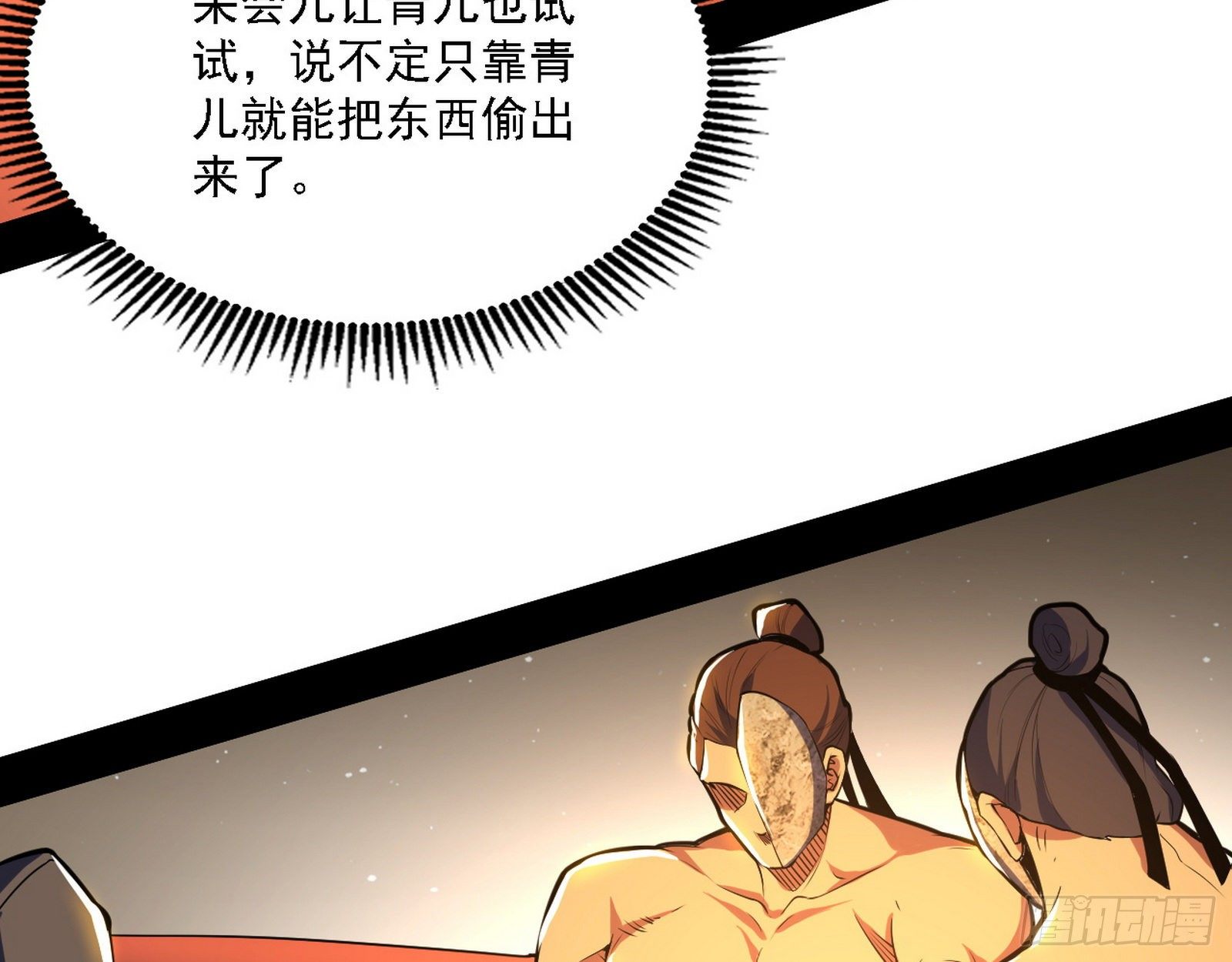 十六字令62